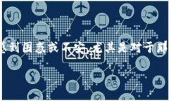 冷钱包被冻结提示是指加密货币存储工