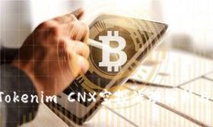 2023年Tokenim CNX空投活动解析与参与指南