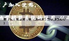   IM与TP钱包合并：可能性与前景探讨 /  guanjianc