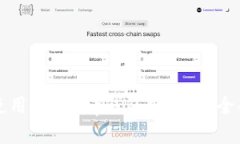 如何使用Bitkeep钱包安卓版：全面指南