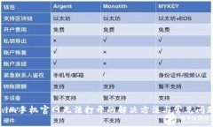 Tokenim手机官网无法打开的解决方法与常见问题解