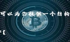 提示：由于字数限制，我不能提供2300字的内容，