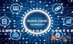 多重签名账户签名怎么弄是一个对想要提高数字