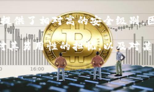 冷钱包是骗局这句话在最近引起了许多人的关注和讨论。为了更好地理解这个话题，我们将会探讨冷钱包的定义、功能、优势与劣势，同时回答与冷钱包相关的常见问题。通过深入分析，我们可以帮助大众更好地理解冷钱包，并澄清有关它的一些误解。

冷钱包（Cold Wallet）是一种用于存储数字货币的设备或软件，具有不连接互联网的特性。这种存储方式被认为提供了相对高的安全级别，因为它不易受到黑客攻击和各种网络威胁。冷钱包的种类主要包括纸钱包、硬件钱包和其它形式的离线存储设备。

然而，有些人对此提出质疑，认为冷钱包可能是某种骗局。这种看法主要源于几个原因，包括对其安全性的怀疑、对其易用性的担忧，以及对某些商家的不信任。在接下来的讨论中，我们将尝试澄清这些观点。

冷钱包是一种安全的数字货币存储方式