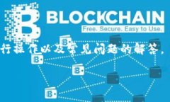   如何使用Tokenim进行操作：完整指导视频和技巧