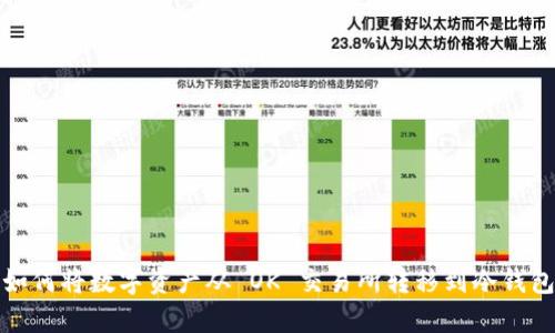 如何将数字资产从 OK 交易所转移到冷钱包