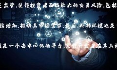   以太坊币今日最新行情分析及投资策略 /  guan