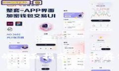 和关键词：Ledger Nano 冷钱包的全面指南：安全存