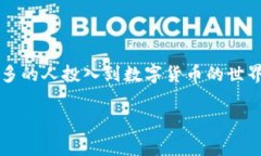 冷钱包是加密货币存储的一种方式，其安全性远