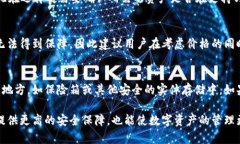 my_title冷钱包是正规平台吗？如何选择安全可靠的