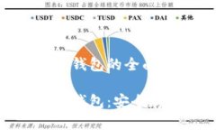 加密货币硬件冷钱包的全面指南加密货币硬件冷