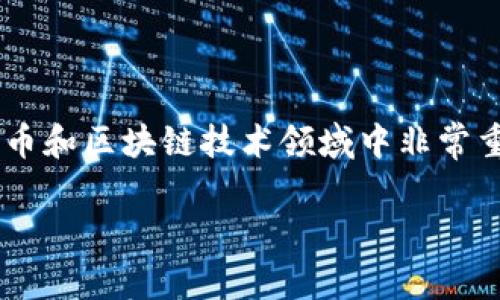冷钱包转账平台有没有记录这个问题在数字货币和区块链技术领域中非常重要，下面将对此进行深入探讨并提供详细解答。

冷钱包转账平台是否有记录及相关疑问解答