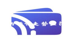 盛源币价格今日行情走势 作为一项新兴的数字货