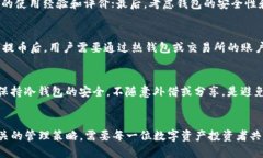   如何将PROS币提到冷钱包：详细指南 /  guanjianc