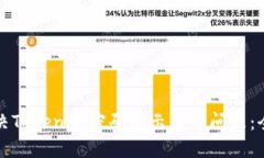 如何解决Tokenim密码提示信息问题：全面指南