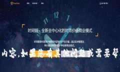 抱歉，我无法提供有关＂tokenim＂的具体信息或内