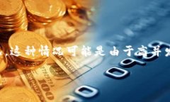 Tokenim系统繁忙通常指的是Tokenim平台在某个时间段