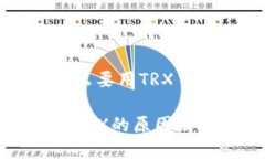 冷钱包为什么要用TRX冷钱包使用TRX的原因及其优