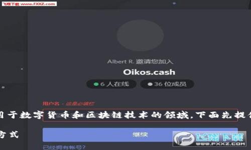 钱包冷链是一个较为新颖的概念，主要应用于数字货币和区块链技术的领域。下面先提供一个符合大众搜索习惯和及相关关键词。

什么是钱包冷链？详细解读数字货币存储方式