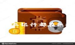 数字钱包已经成为现代金融服务的重要组成部分