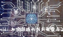sidebarTokenimid: 加密领域的创新解密与应用分析