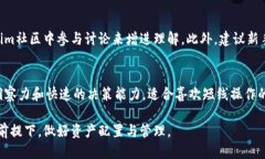   如何通过Tokenim进行区块链搬砖教程 /  guanjianc