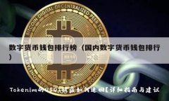 Tokenim的USDT被盗如何追回？详细指南与建议
