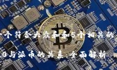 思考一个符合大众和和5个相关的关键词Web3.0与派