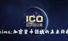 Tokenima：加密货币领域的未来科技探索