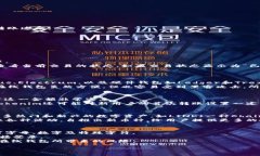 baoti如何在Tokenim平台转换和存入BTC（比特币）/