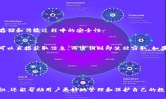 tokenim密匙 是一种用于加密和安全通信的工具，在