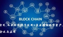 冷钱包是一个加密货币存储的安全方式，而并非