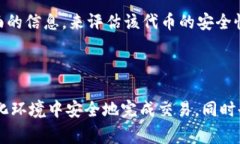 理解Uniswap和其充币机制Uniswap是一个基于以太坊的