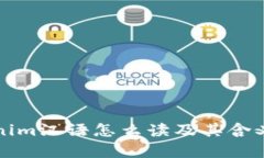 tokenim汉语怎么读及其含义解析