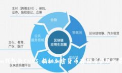 Tokenim钱包的CNNS：揭秘加密货币存储与管理的前沿