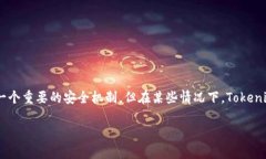 Tokenim 是一种去中心化的数字资产，通常用于区块