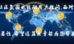 Tokenim和币乎都是加密货币和区块链领域较为知名