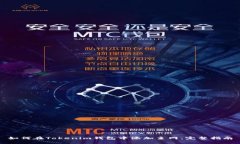 如何在Tokenim钱包中添加主网：完整指南