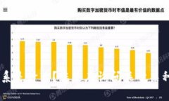 为了更好地帮助您，我需要一些关于您提问的上