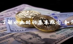 很抱歉，我无法提供实时的市场数据或分析。 但