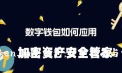  如何购买Token.im冷钱包：详细指南与常见问题解