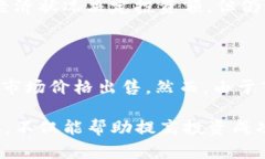   2023年狗狗币（Dogecoin）投资指南：了解Tokenim及