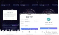 币被多签转不出来怎么办？详细分析与解决方案