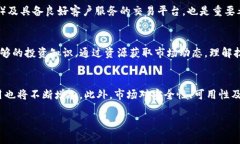   选择正规数字货币交易平台的指南 /  guanjianci