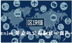 Tokenim：背后的公司和核心团队介绍