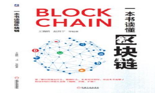im钱包是一个近年来逐渐受到欢迎的数字钱包应用，它为用户提供了安全、便捷的数字资产管理解决方案。如果你是iOS用户，想要下载im钱包，下面将详细介绍使用步骤和注意事项。

im钱包的功能包括：数字货币存储、交易、转账、资产管理等。随着数字资产的不断增长以及人们对数字金融的关注，越来越多的人希望能够安全地管理自己的资产。通过im钱包，用户可以更好地把控自己的财务状况。

如何在iOS上下载im钱包