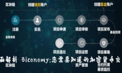  全面解析 Biconomy：您需要知道的加密货币交易所
