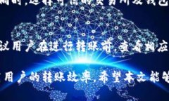ligpu币安DOT转Tokenim钱包的最佳通道/ligpu币安, To