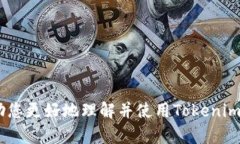   Tokenim权限设置完全指南: 如何高效管理和您的数