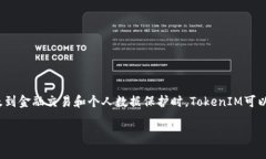 TokenIM通常指代一种基于区块链技术的身份管理解